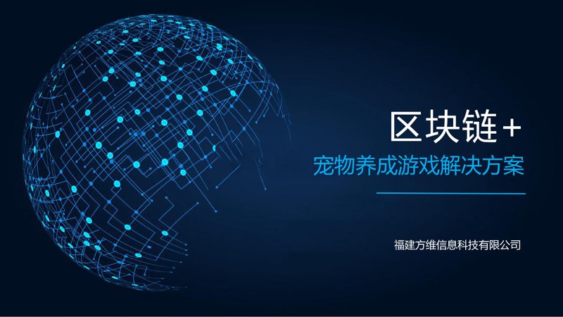 区块链：开启未来科技大门的钥匙